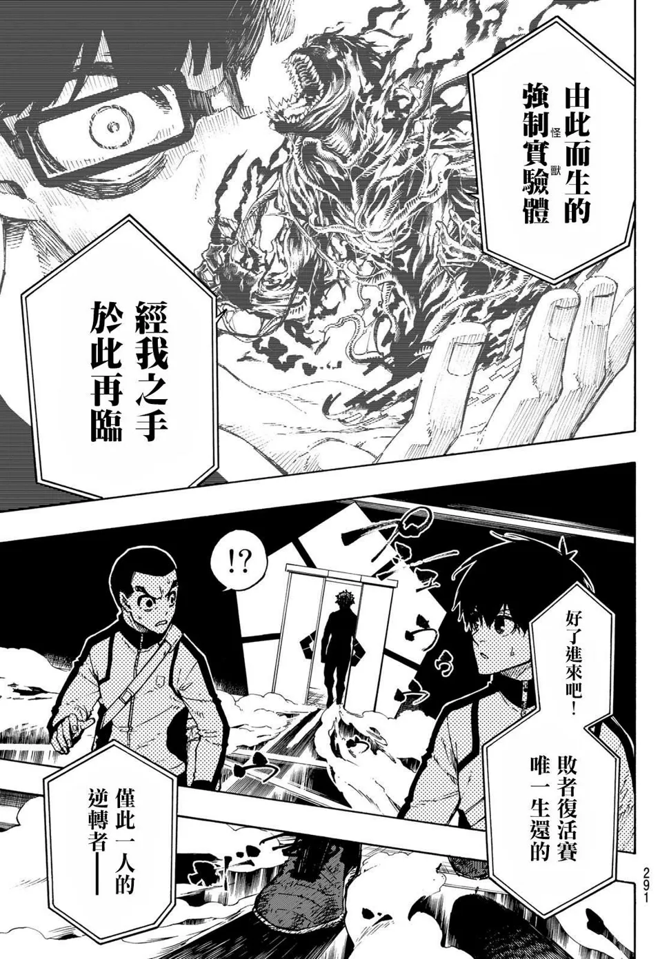 第155话 第16页