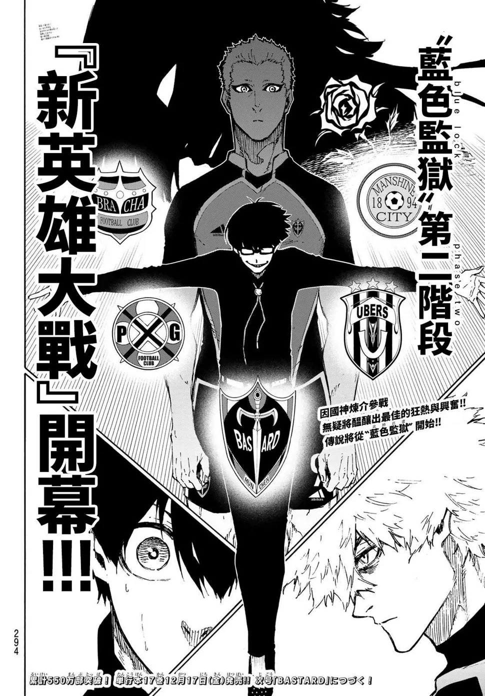 第155话 第18页