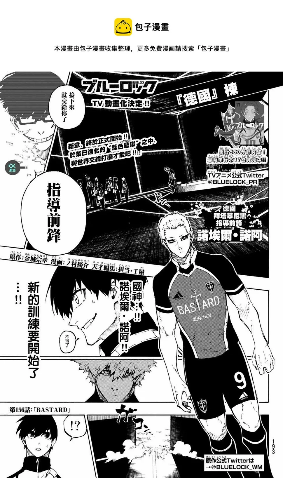 第156话 第1页