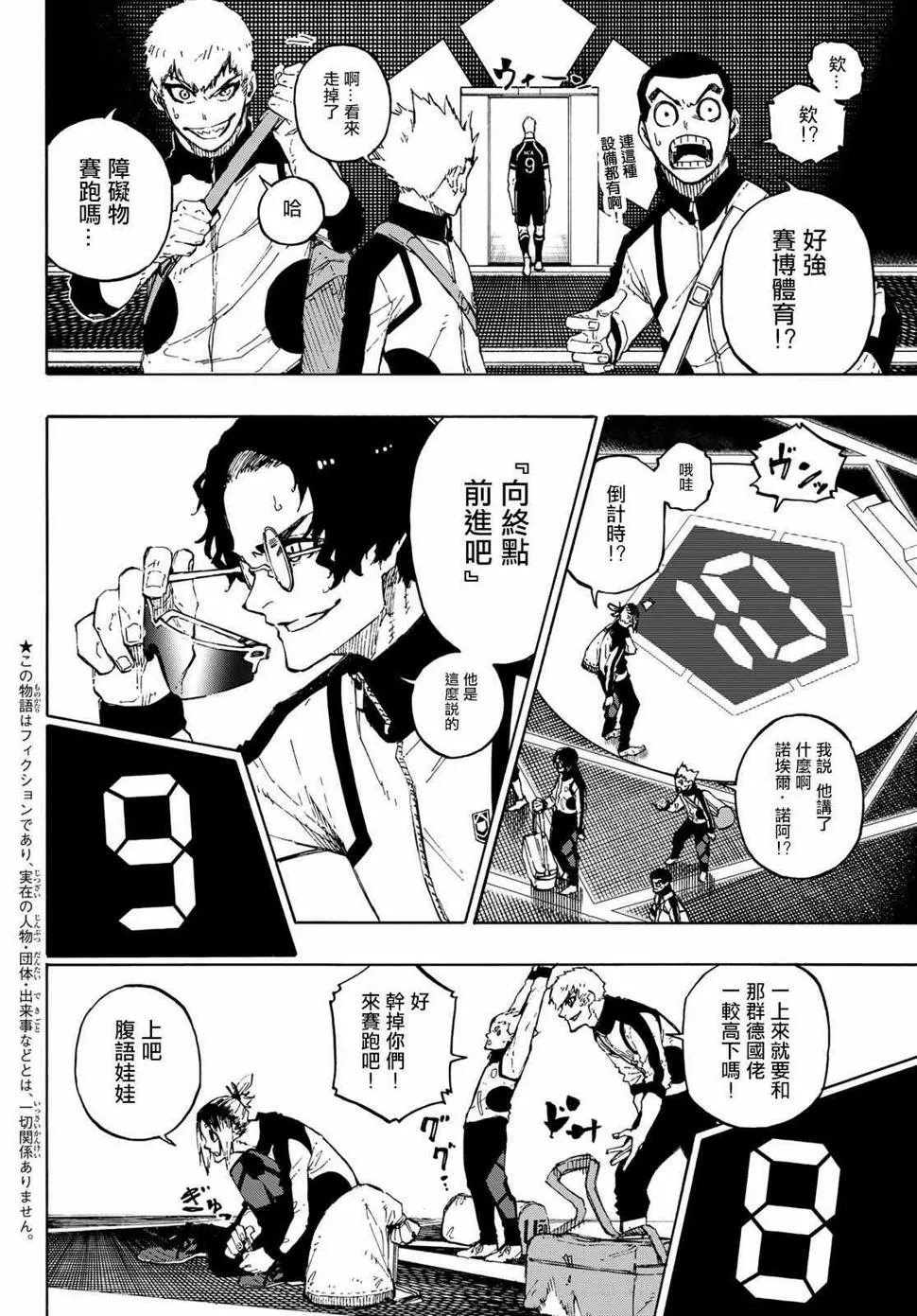第156话 第3页