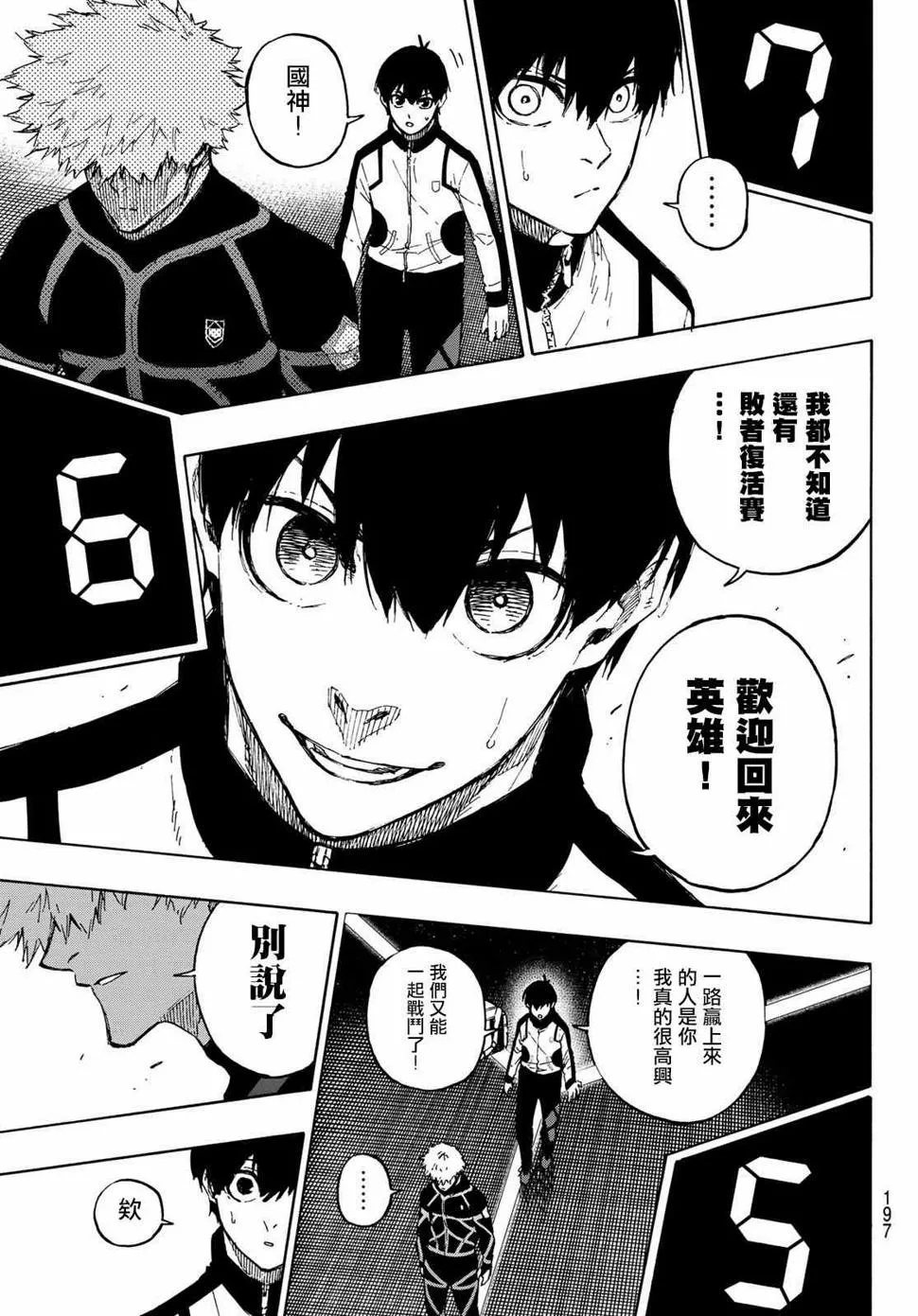 第156话 第4页