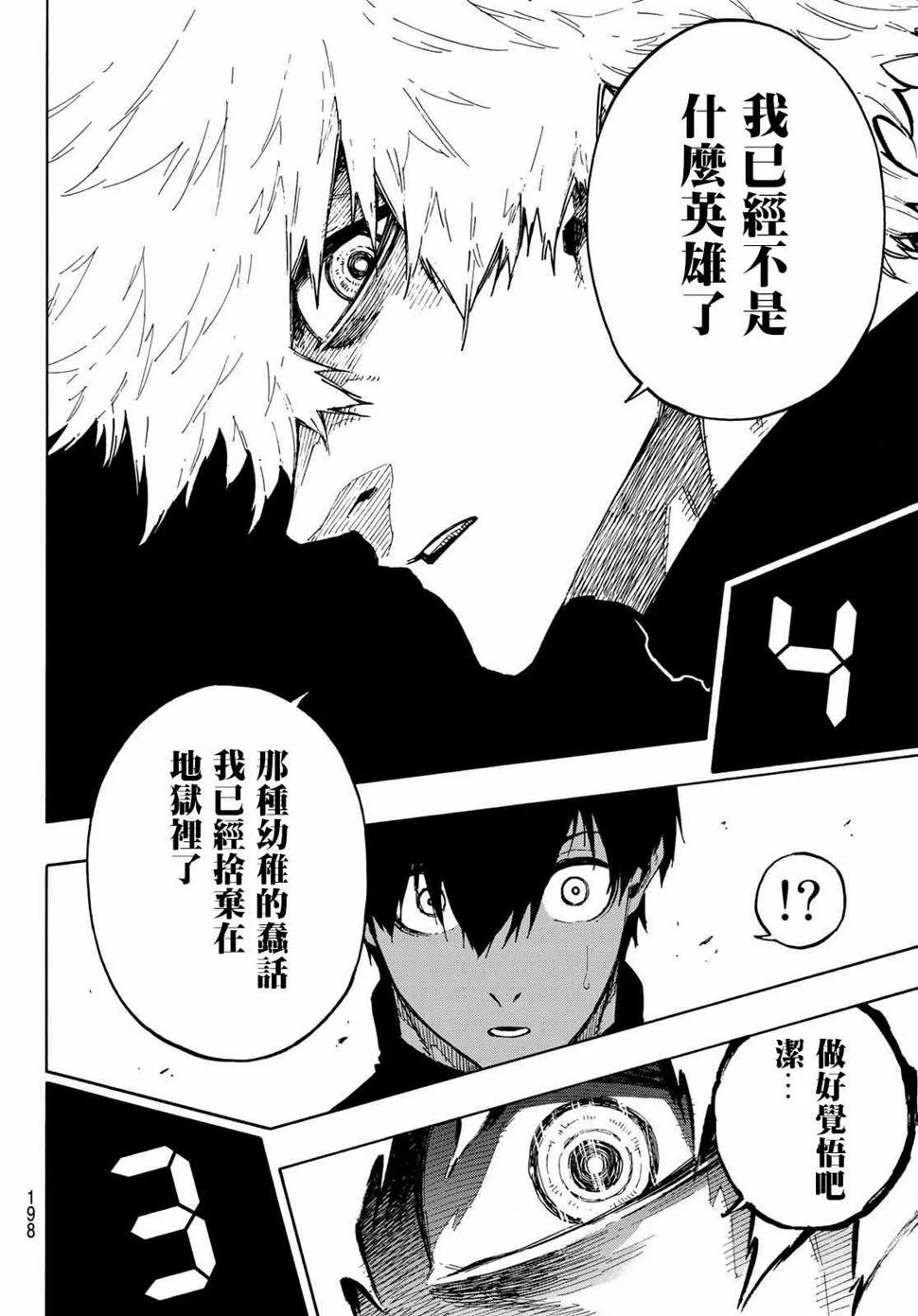 第156话 第5页