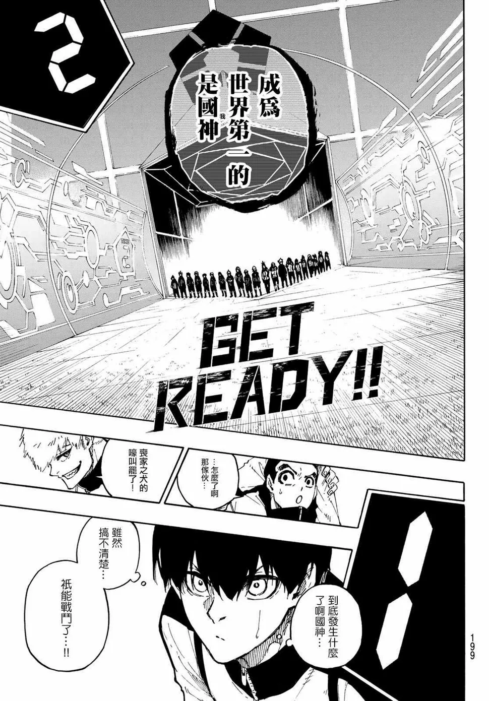 第156话 第6页