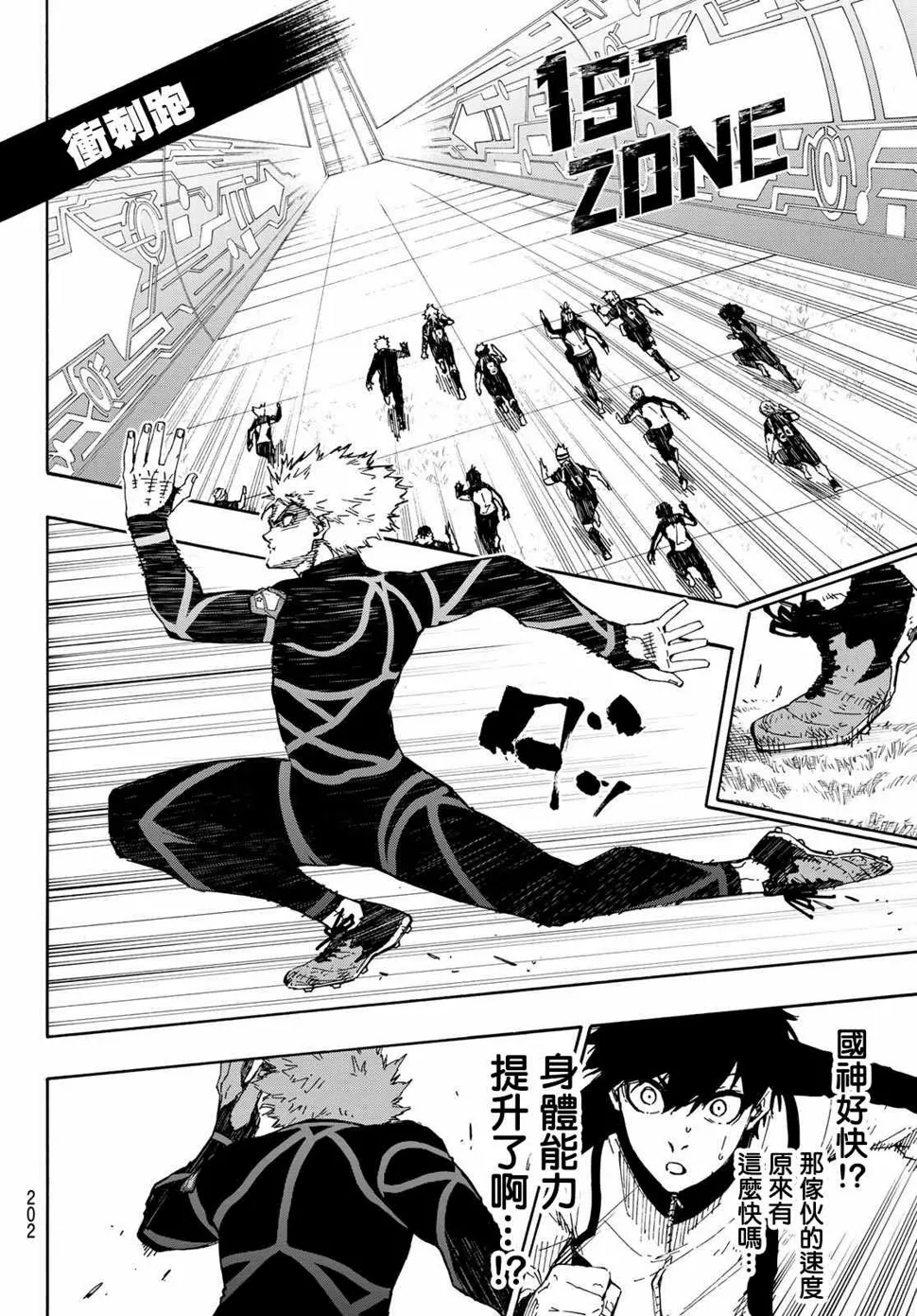 第156话 第8页