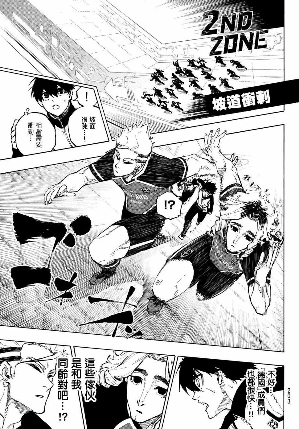 第156话 第9页
