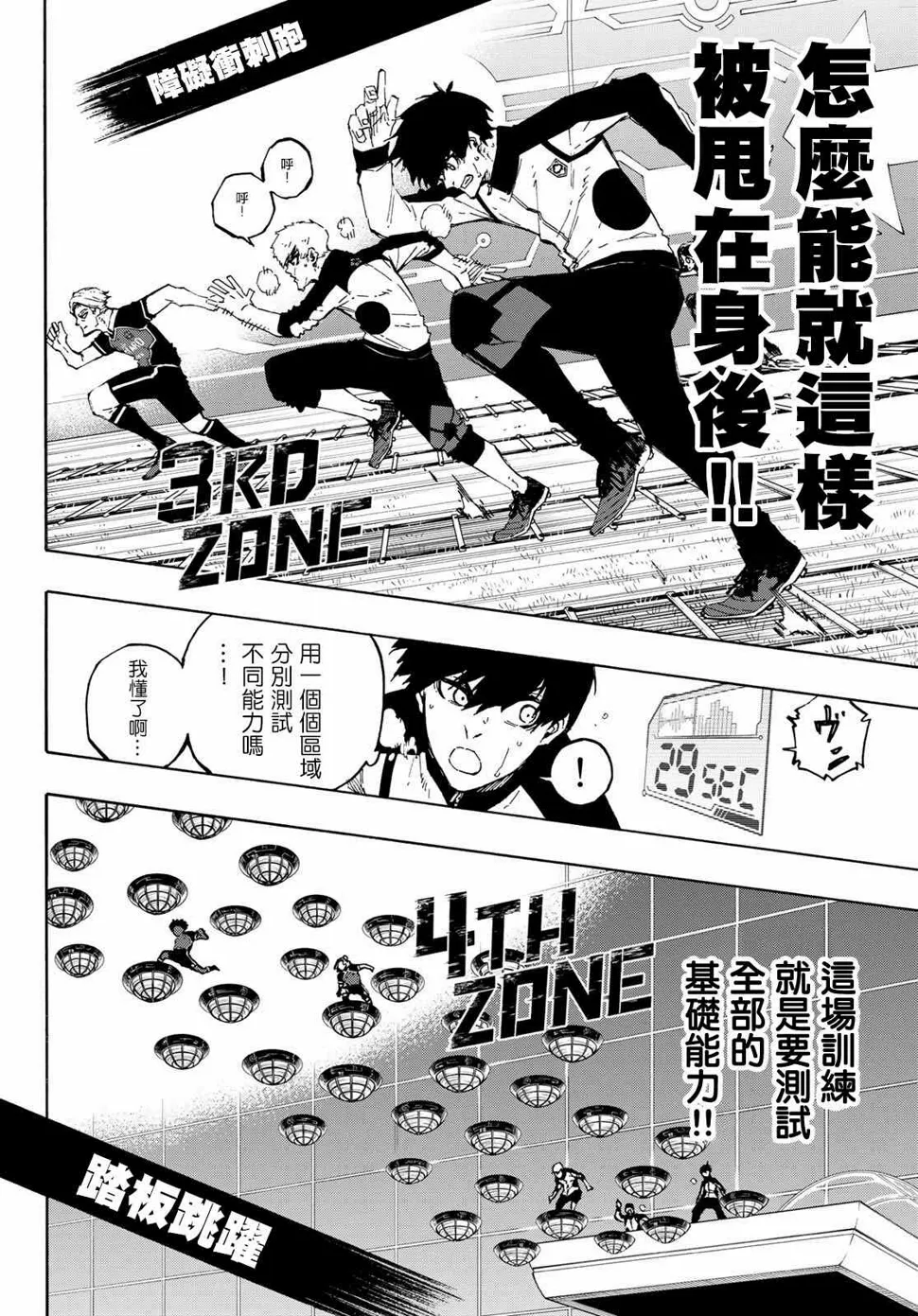 第156话 第10页