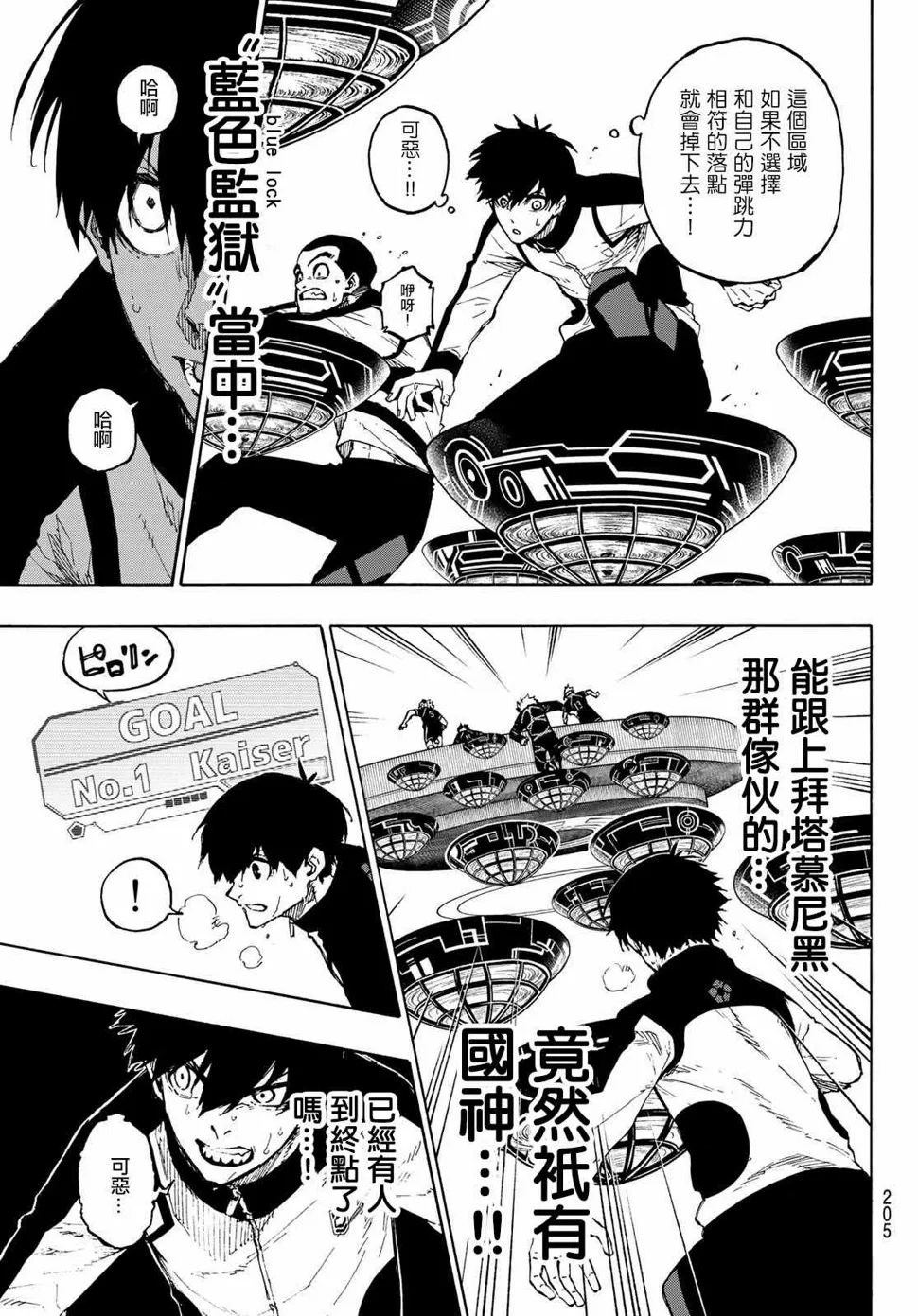 第156话 第11页