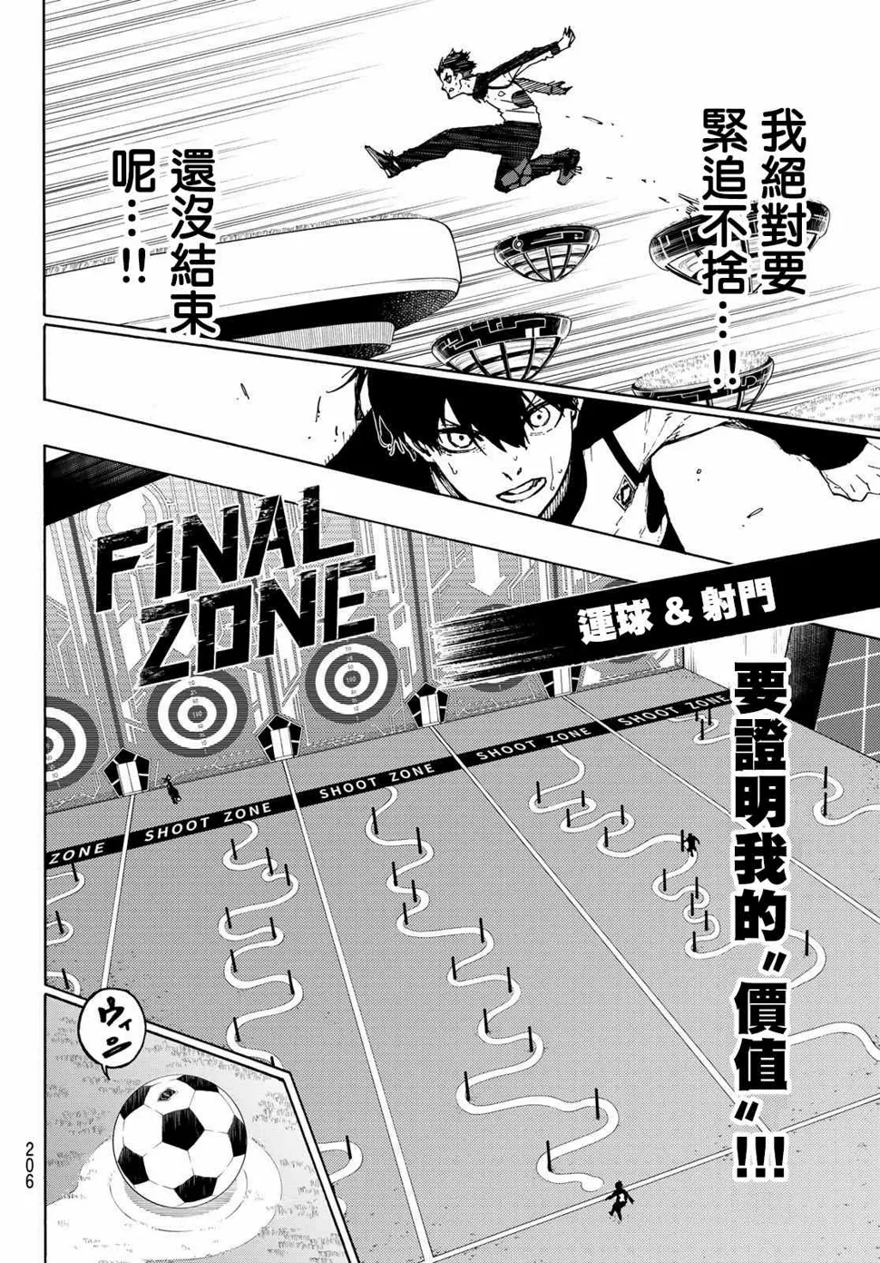 第156话 第12页