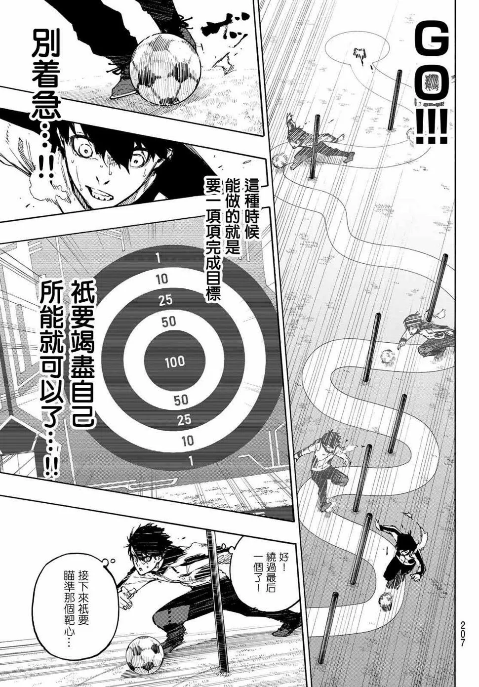 第156话 第13页