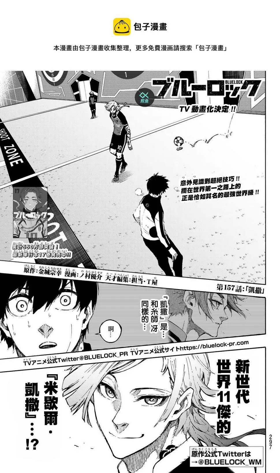 第157话 第1页