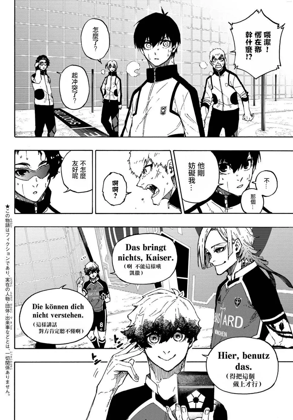 第157话 第2页