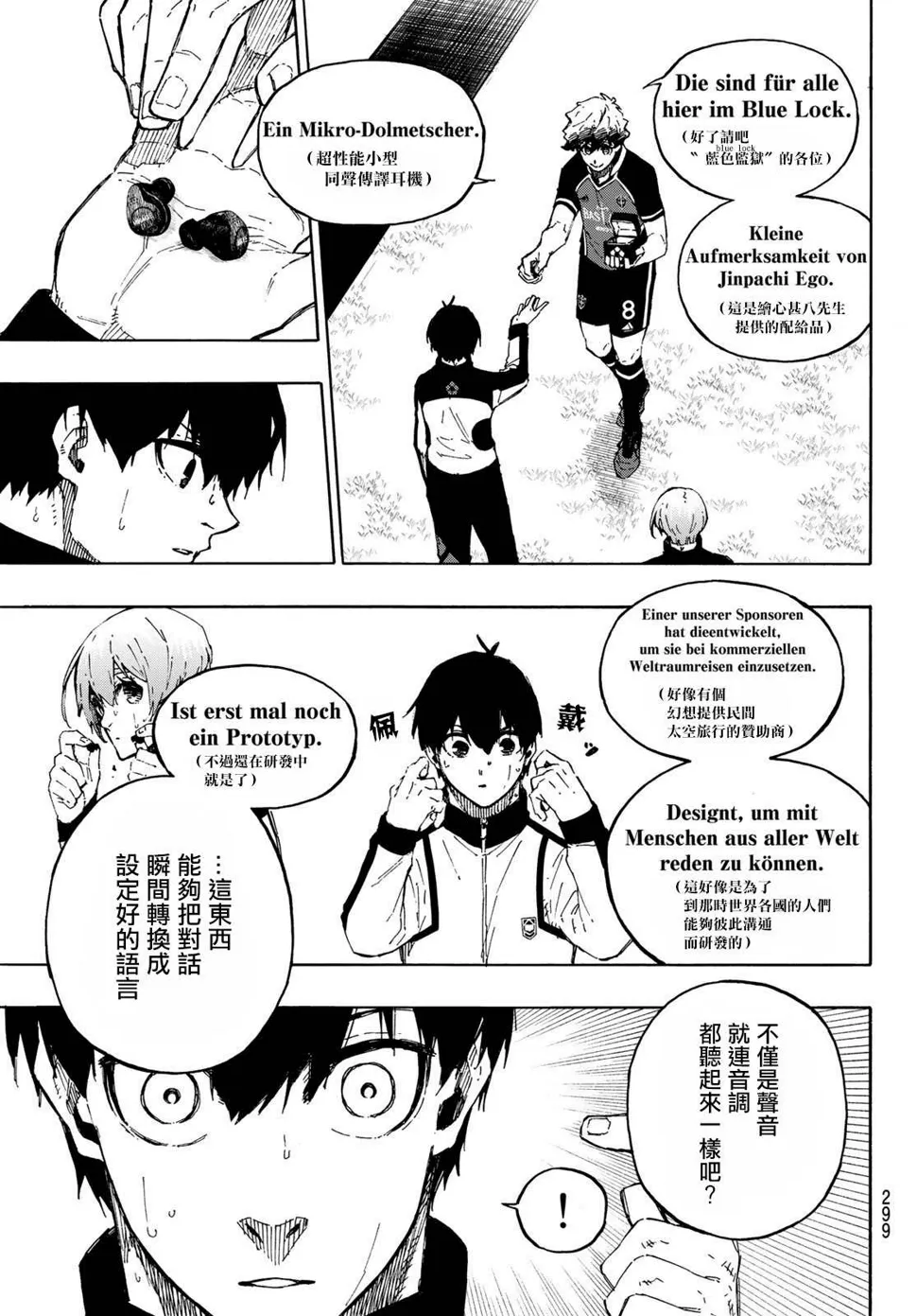 第157话 第3页