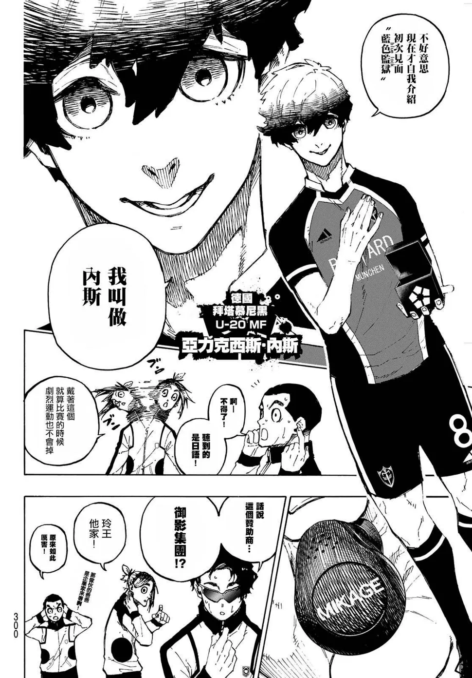 第157话 第4页