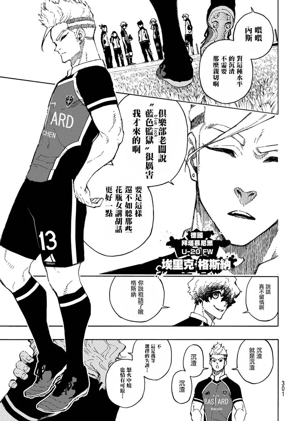 第157话 第5页