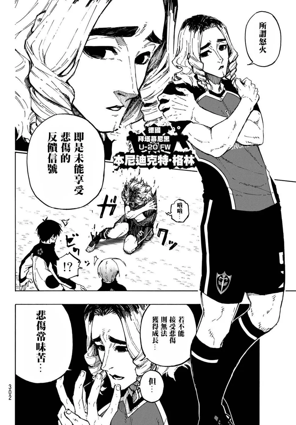第157话 第6页