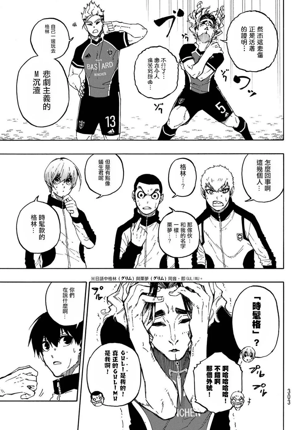 第157话 第7页