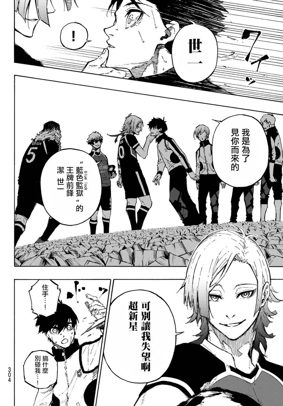 第157话 第8页
