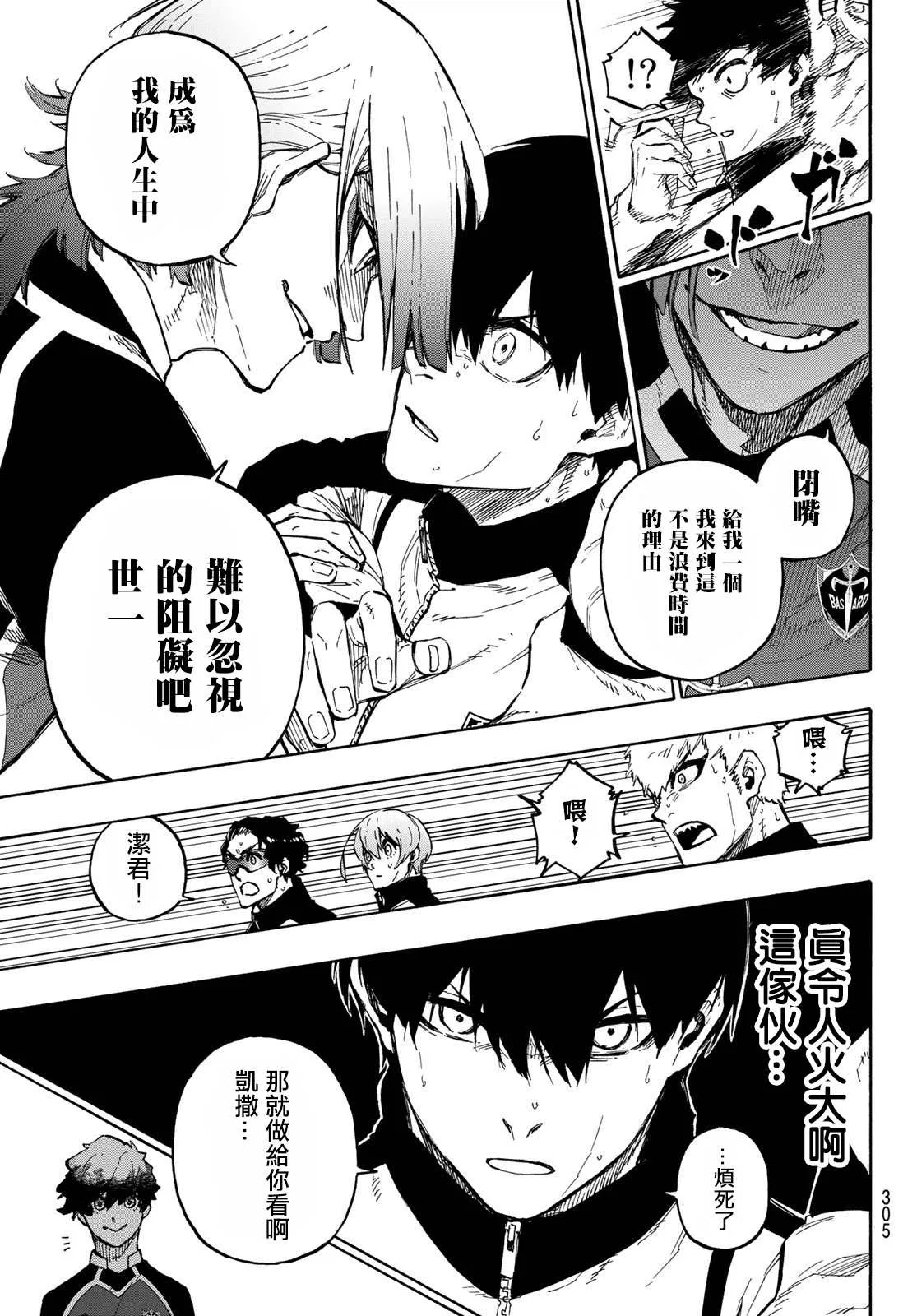 第157话 第9页