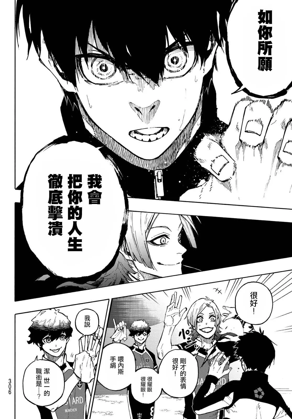 第157话 第10页