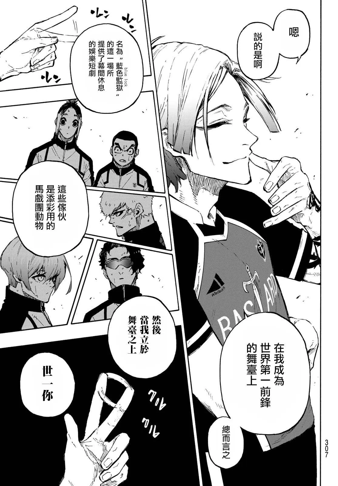 第157话 第11页