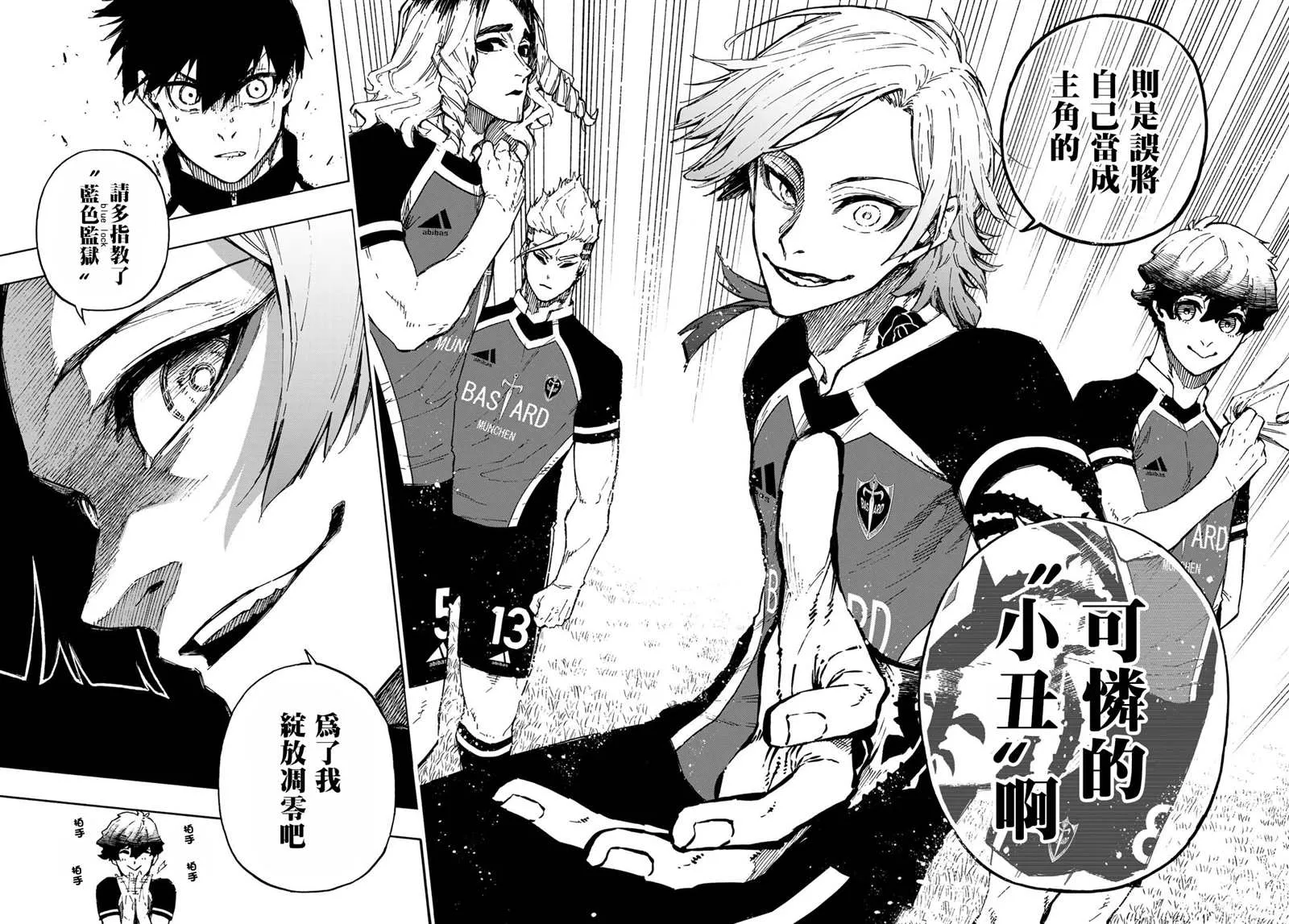 第157话 第12页