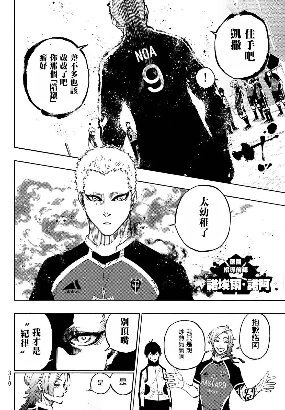 第157话 第13页