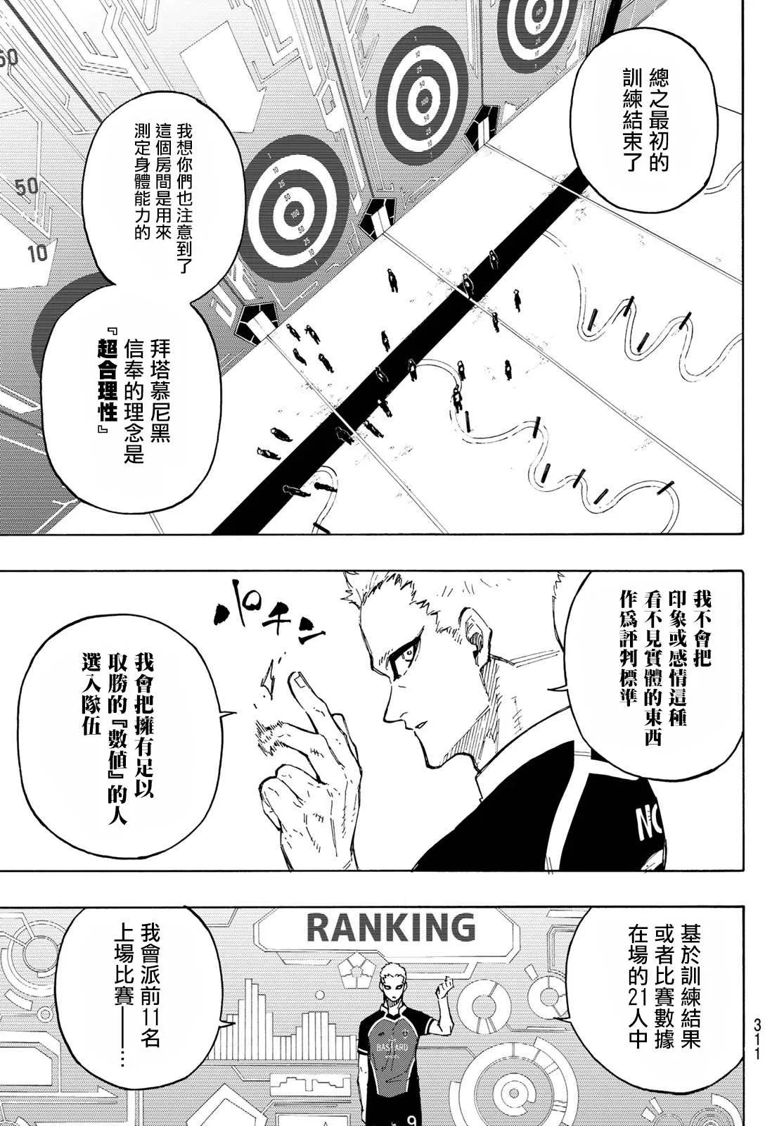第157话 第14页