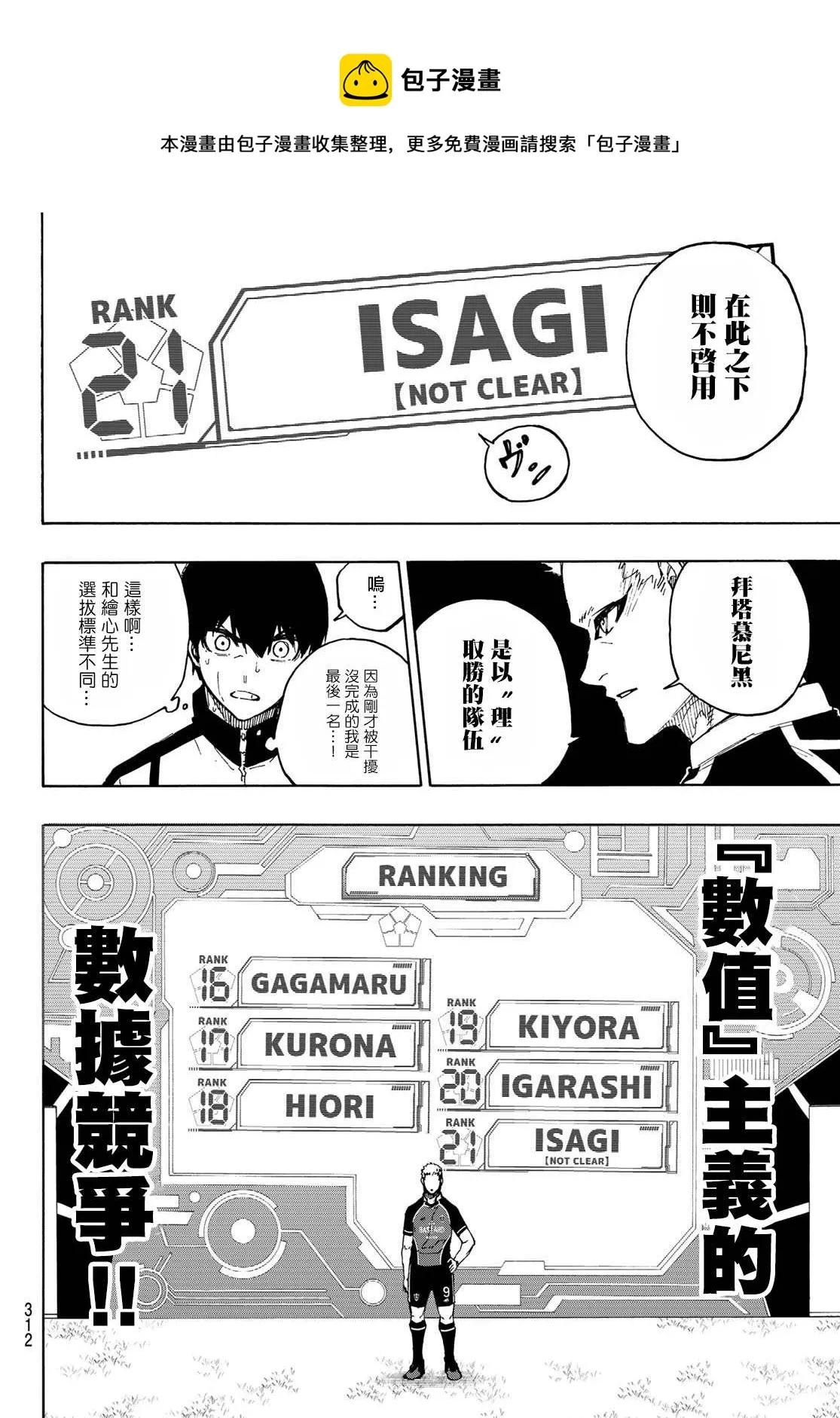 第157话 第15页