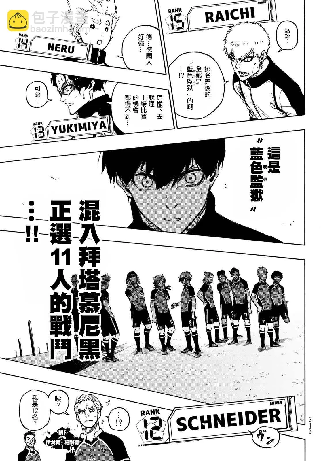 第157话 第16页
