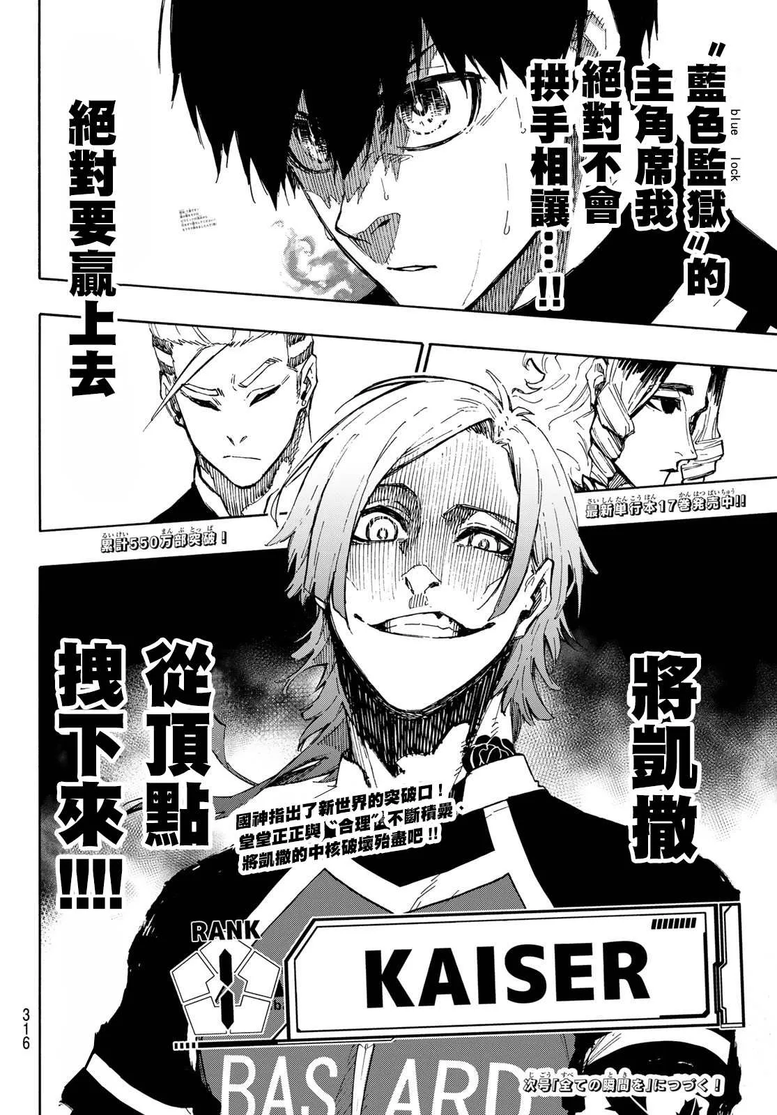 第157话 第18页