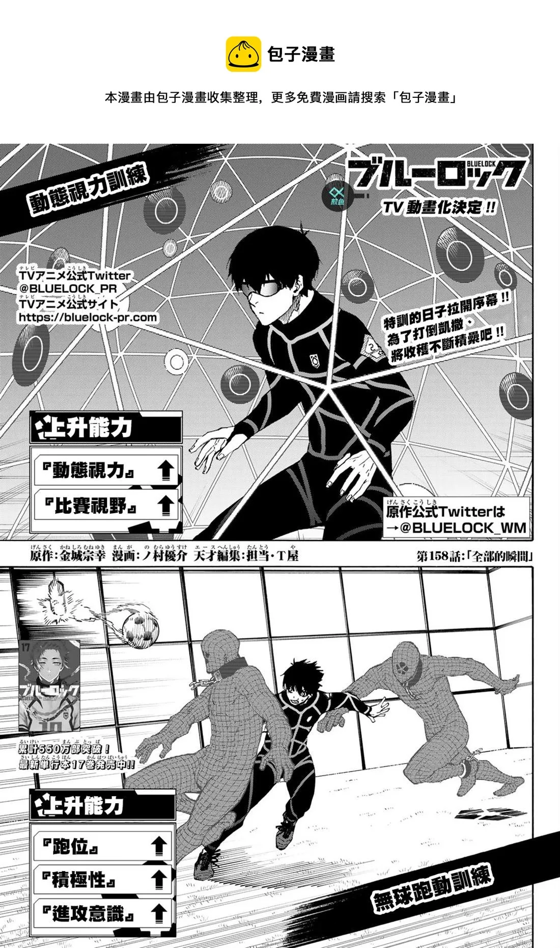 第158话 第1页