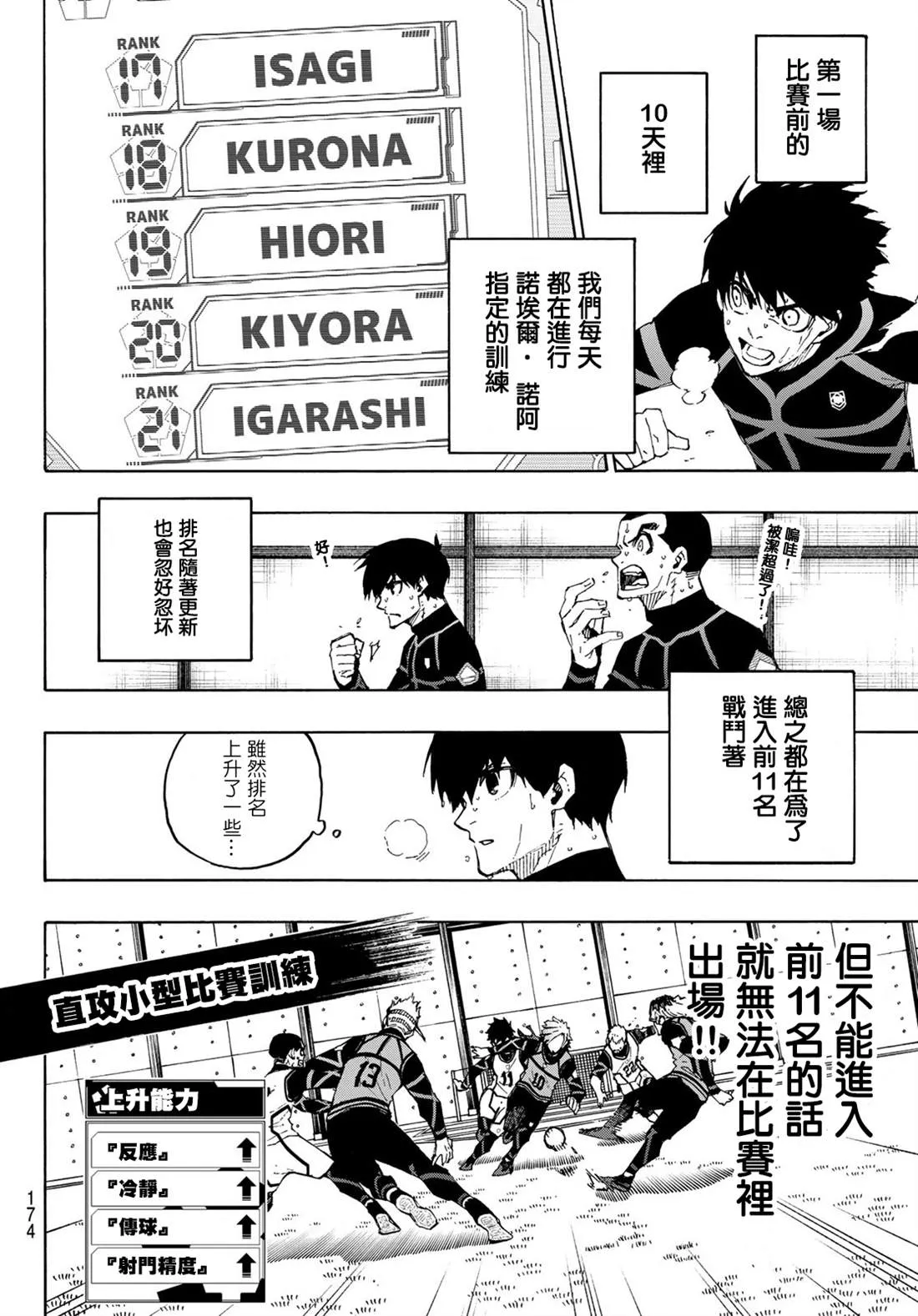 第158话 第2页