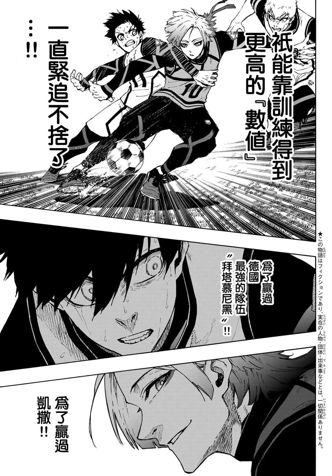 第158话 第3页