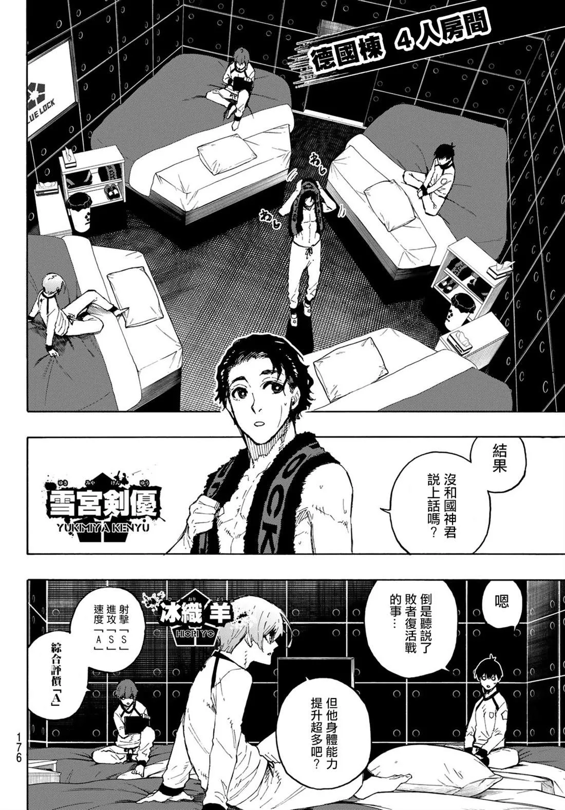 第158话 第4页