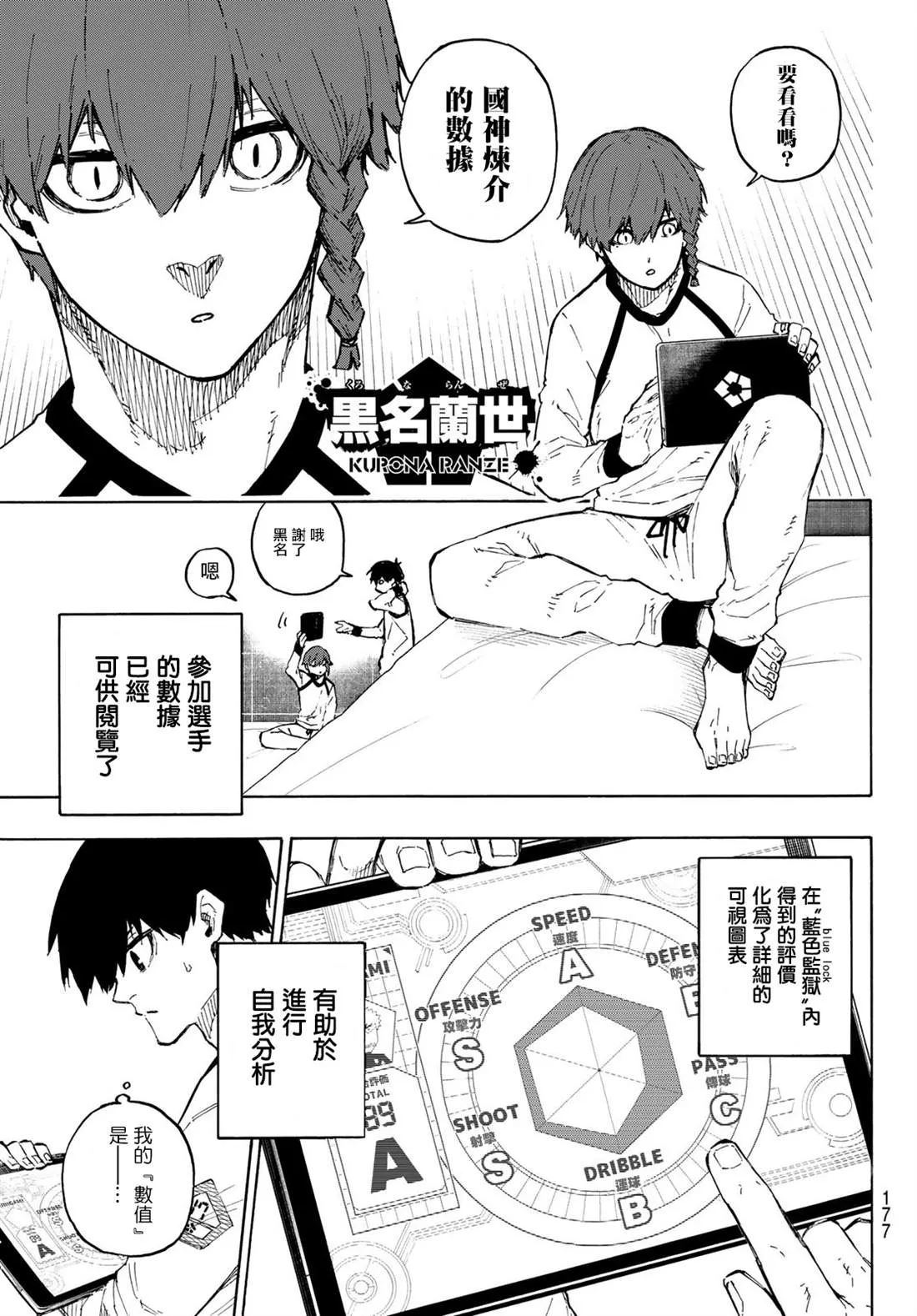 第158话 第5页