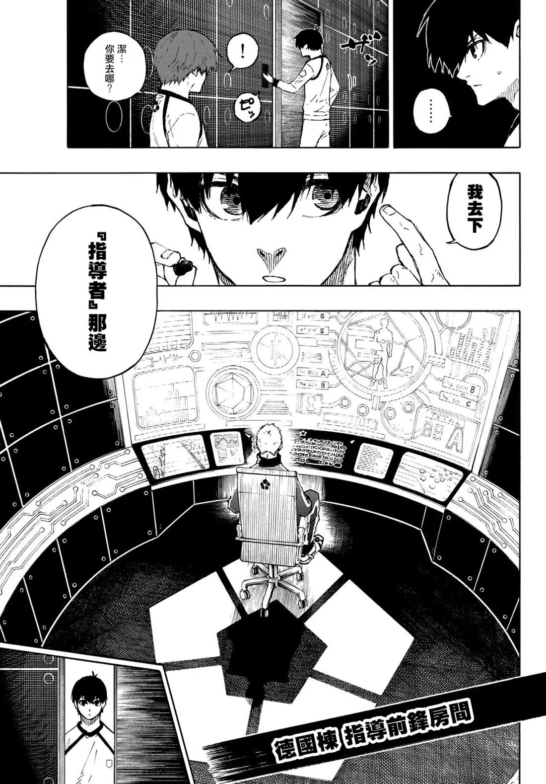 第158话 第7页