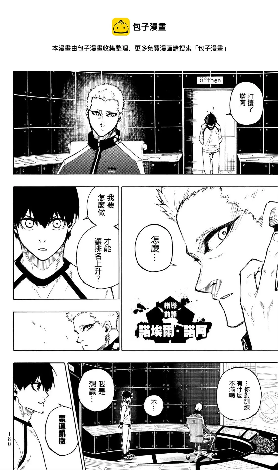 第158话 第8页