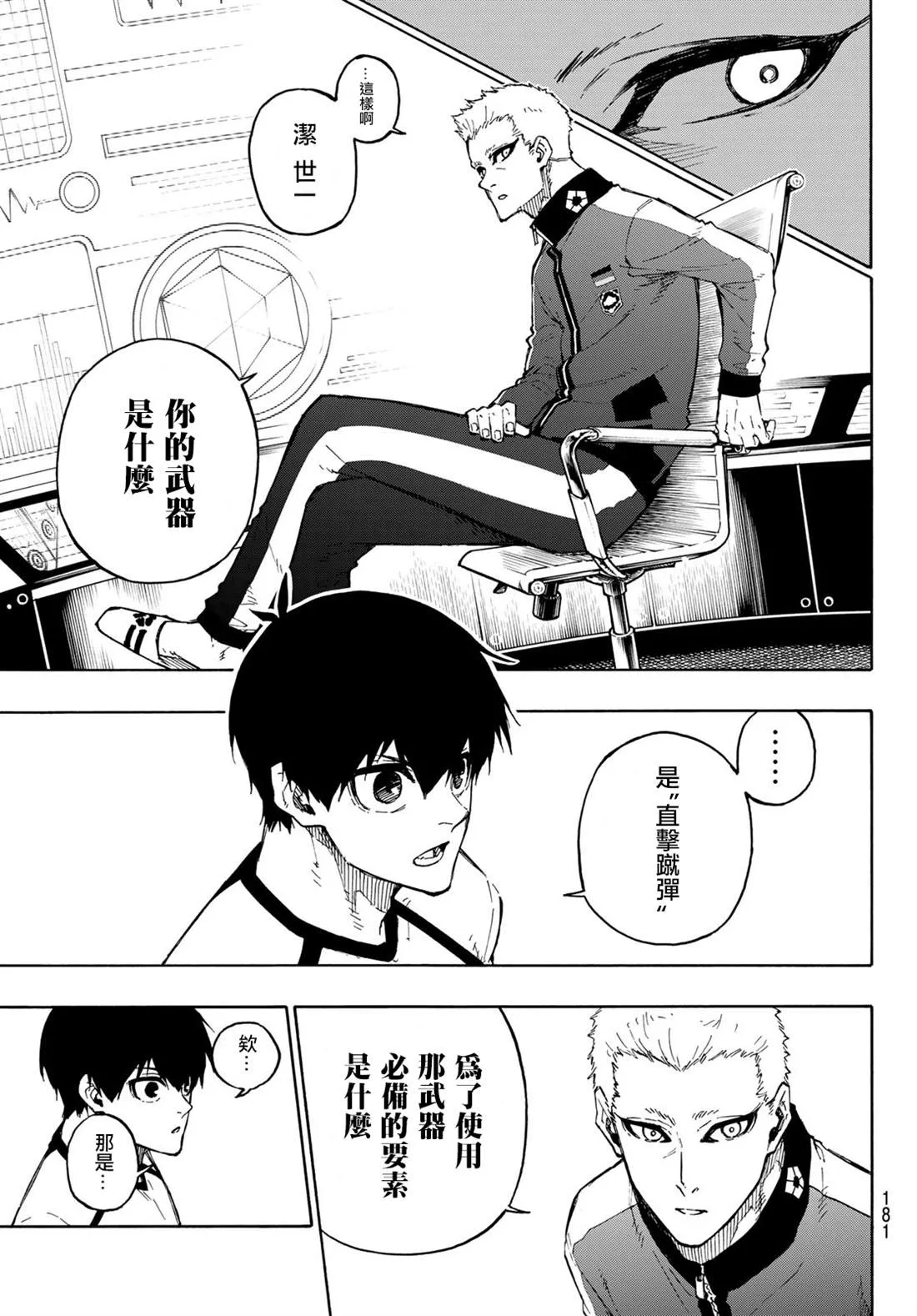 第158话 第9页