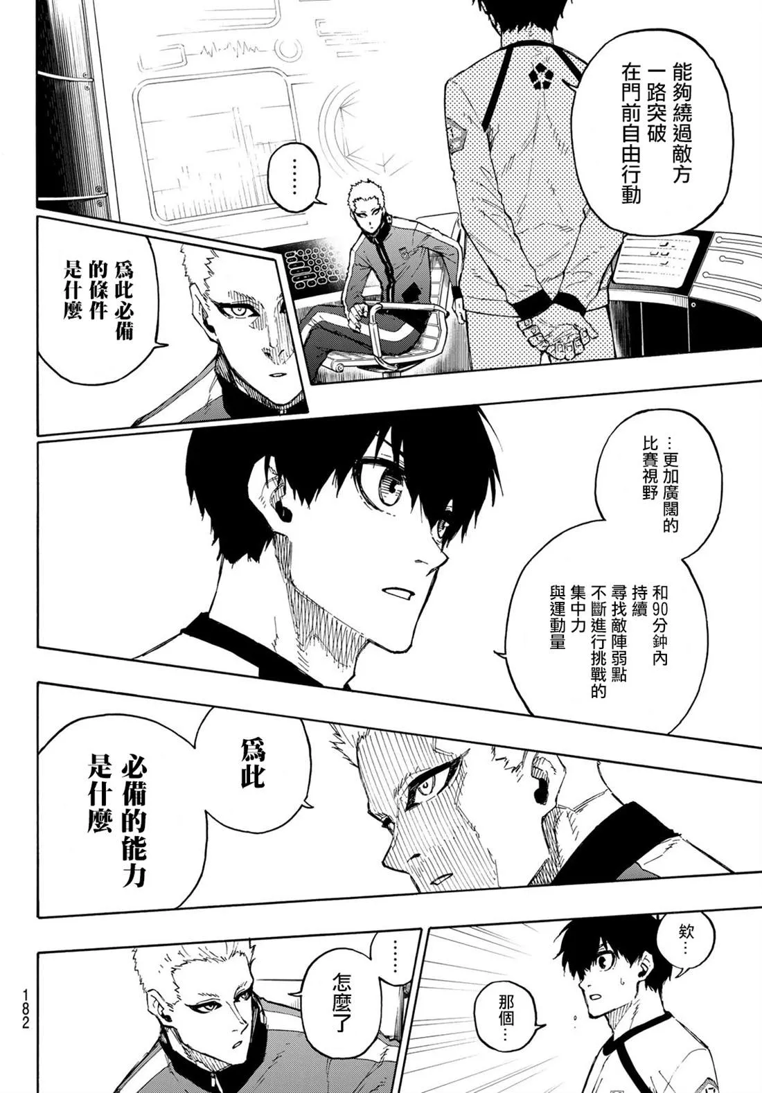 第158话 第10页