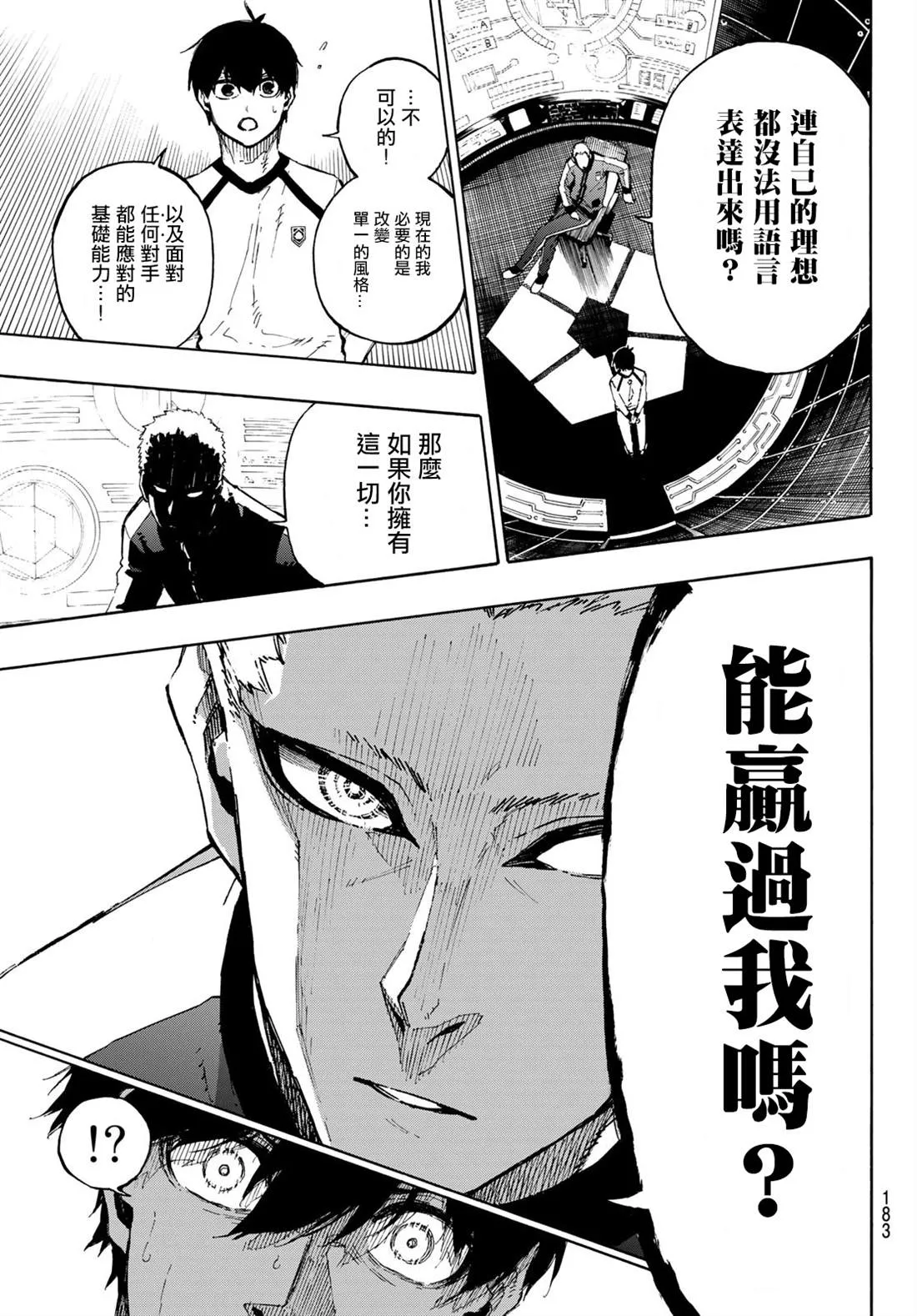 第158话 第11页