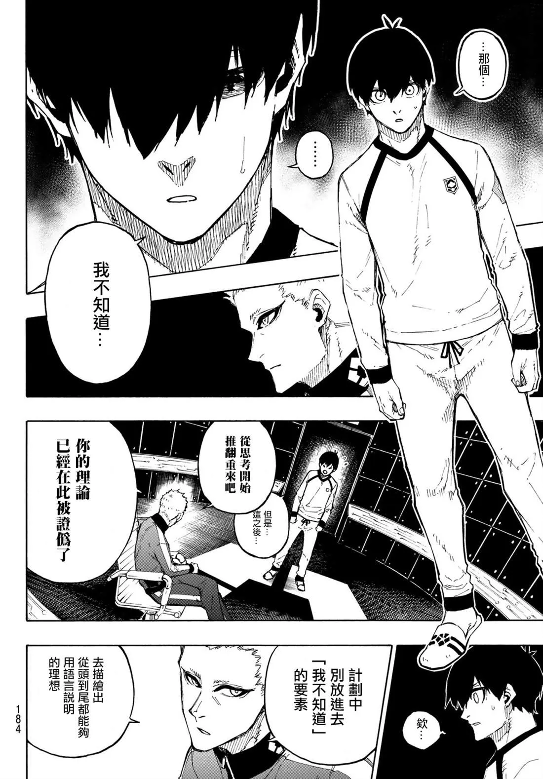 第158话 第12页