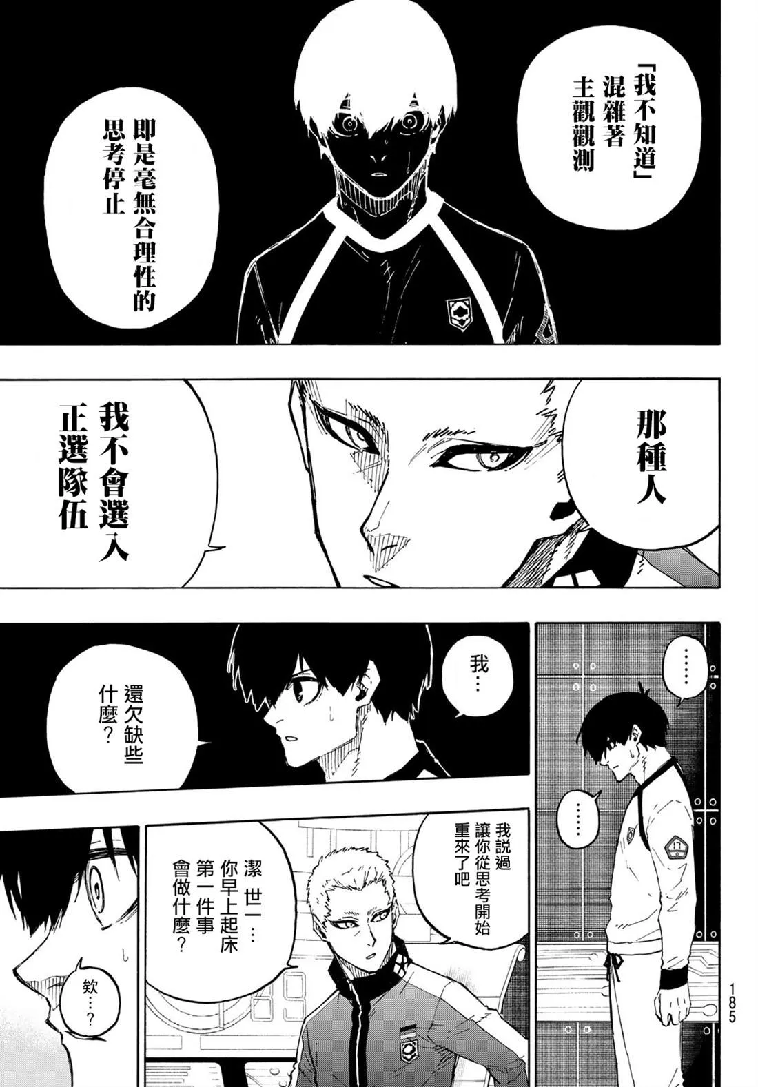 第158话 第13页