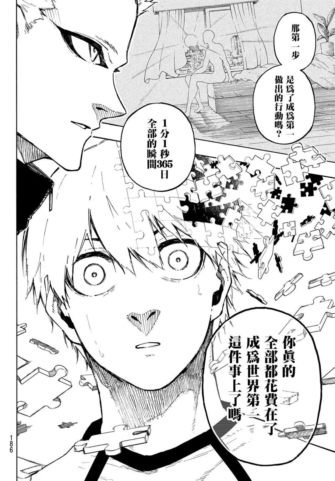 第158话 第14页