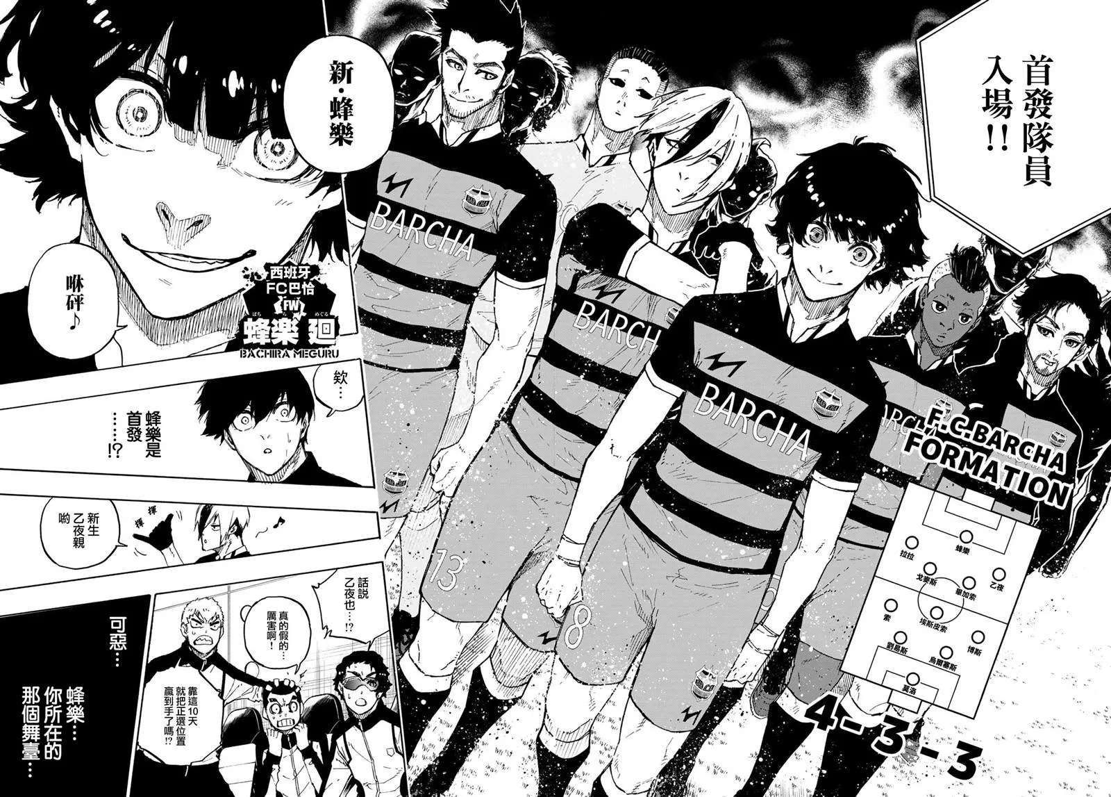 第158话 第17页