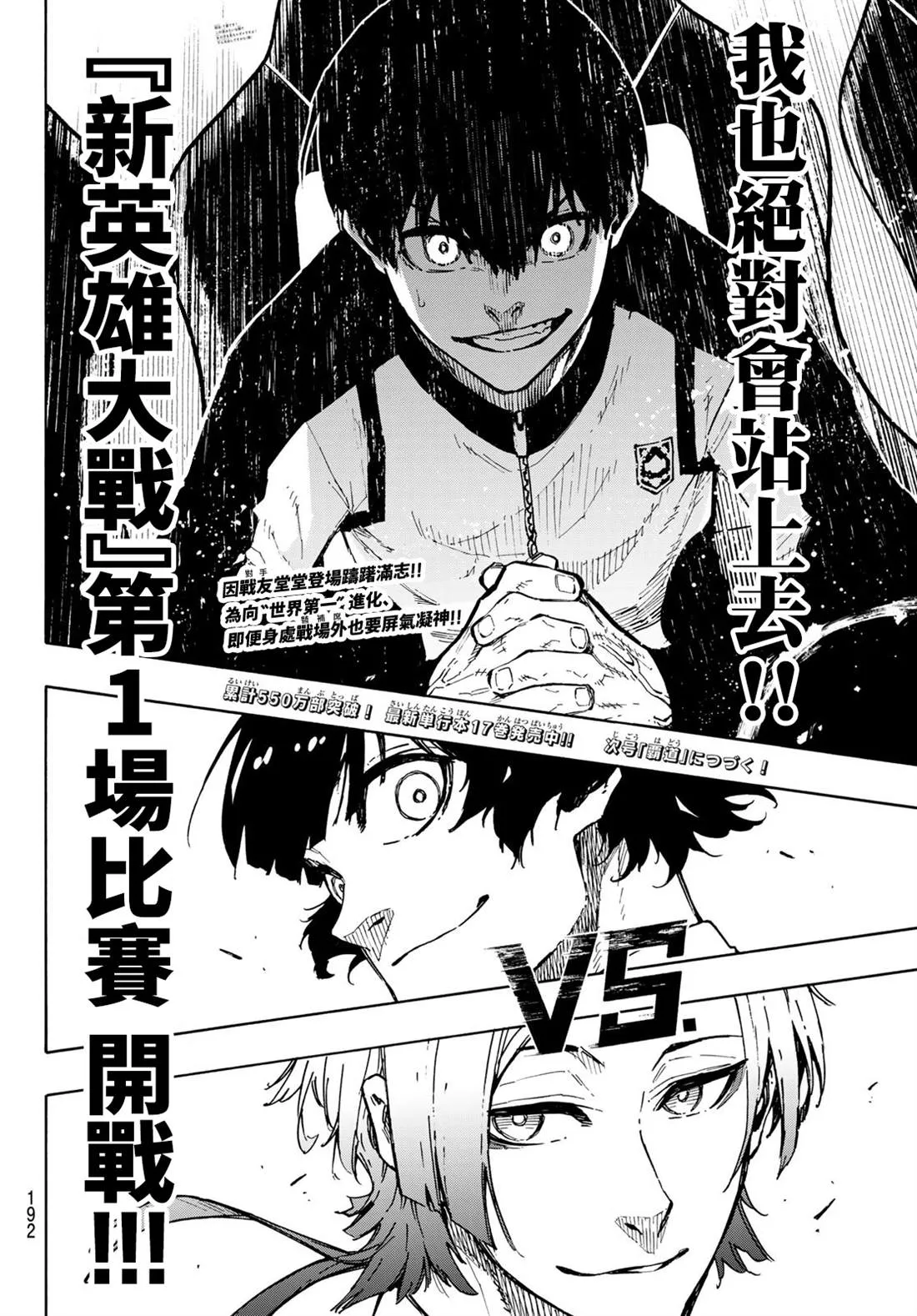第158话 第18页
