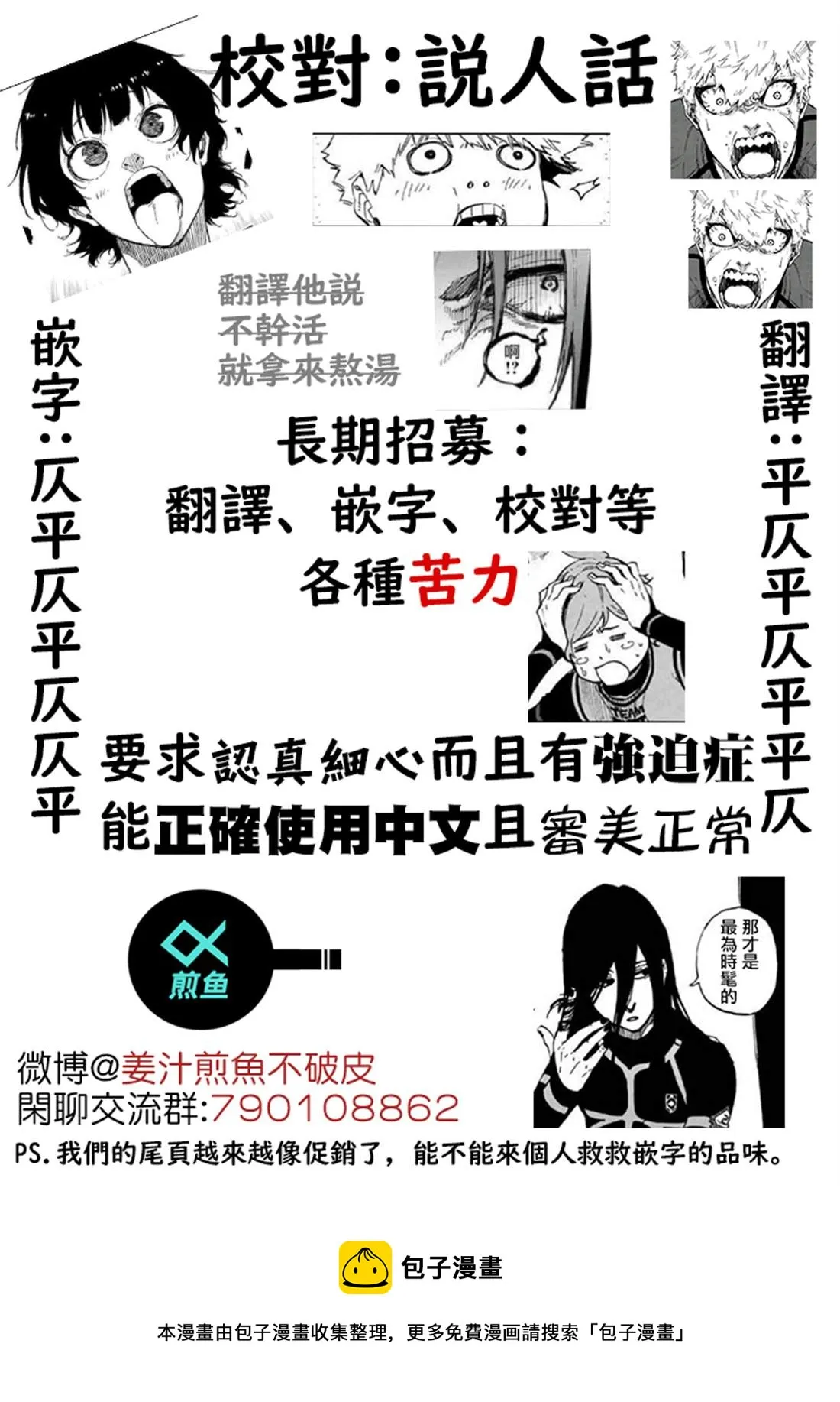 第158话 第20页