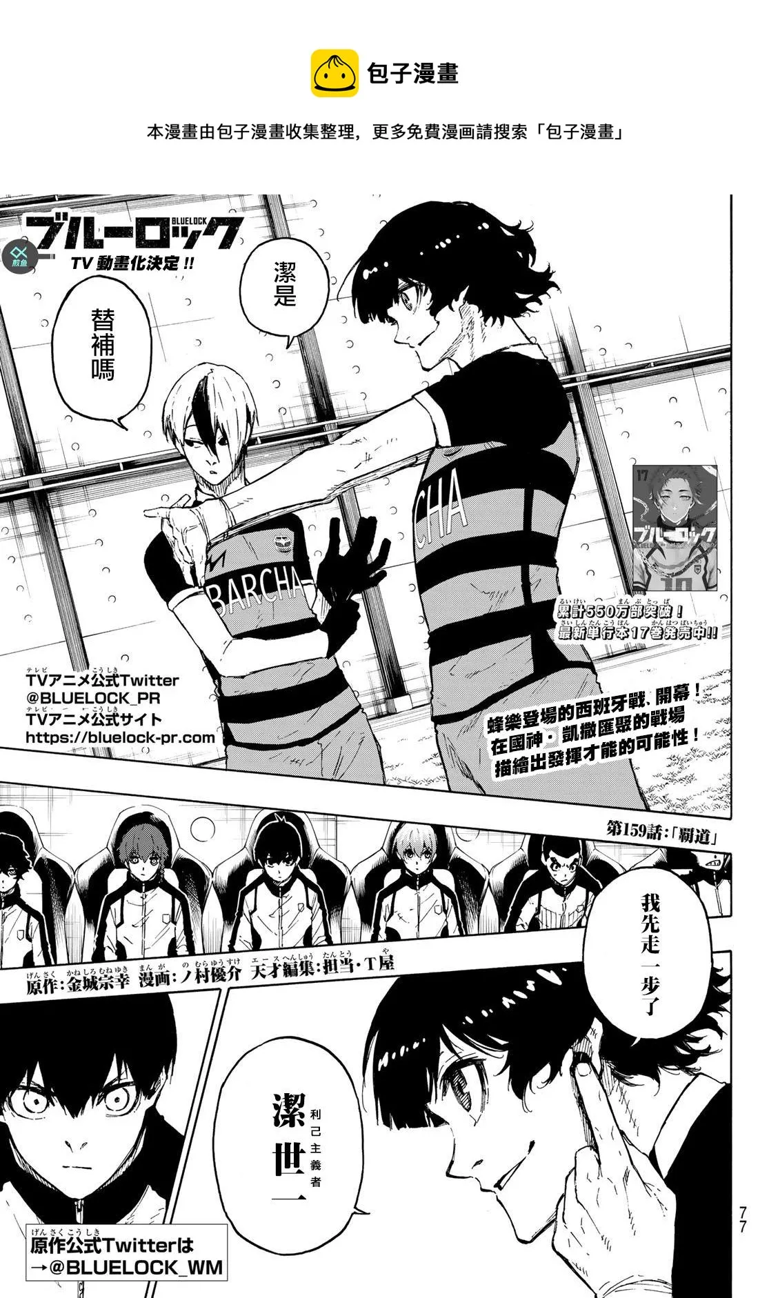 第159话 第1页