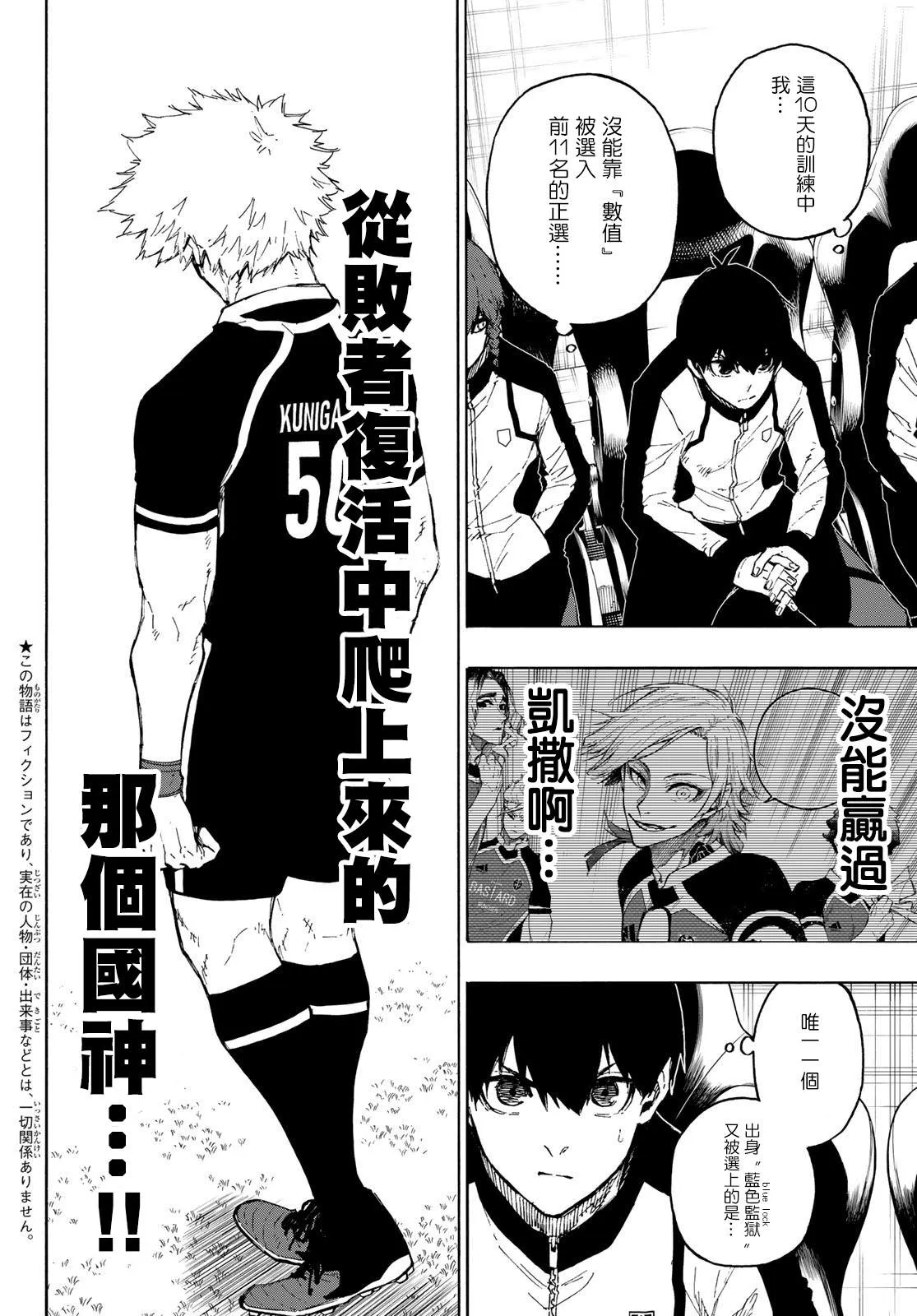 第159话 第2页
