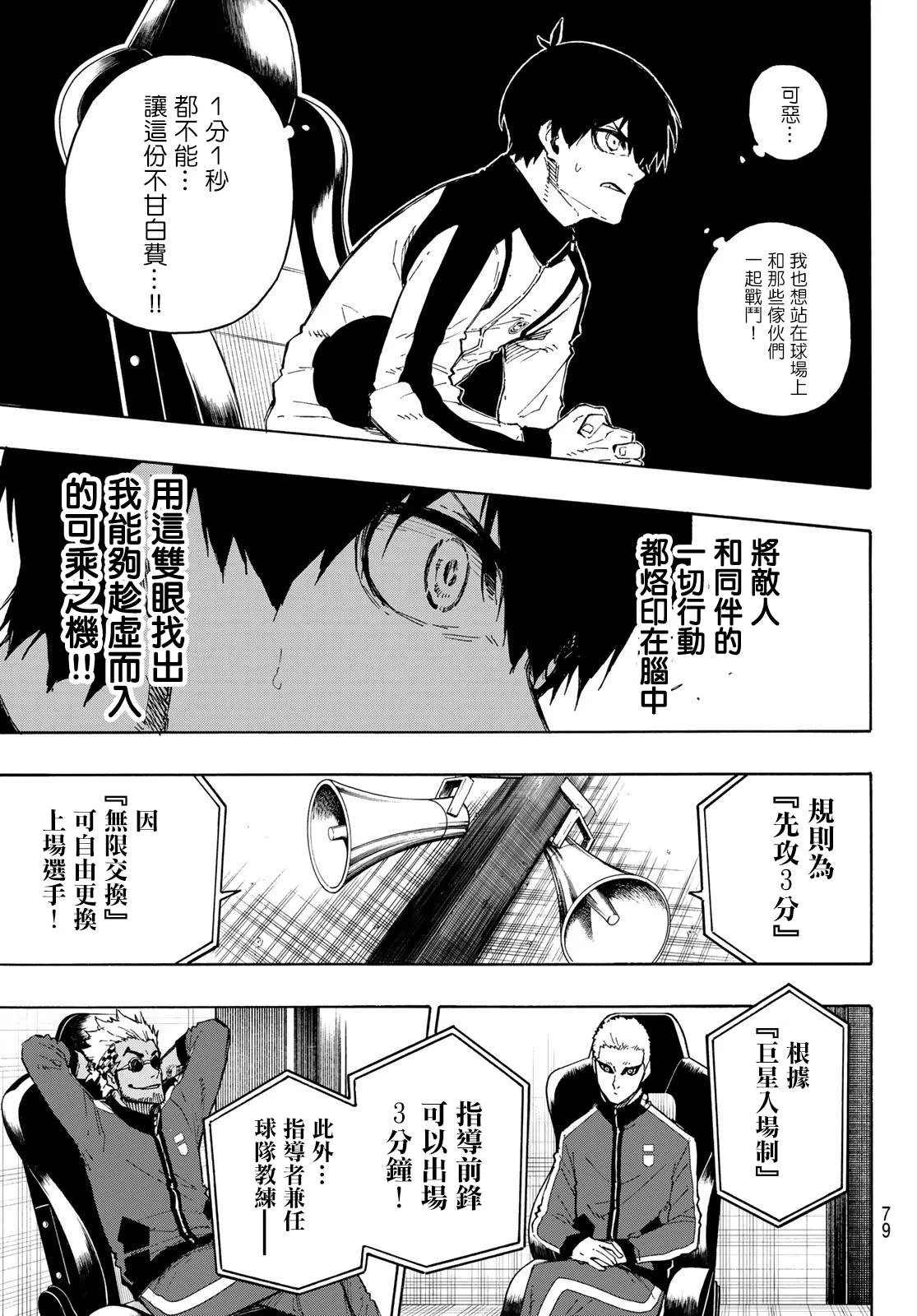 第159话 第3页