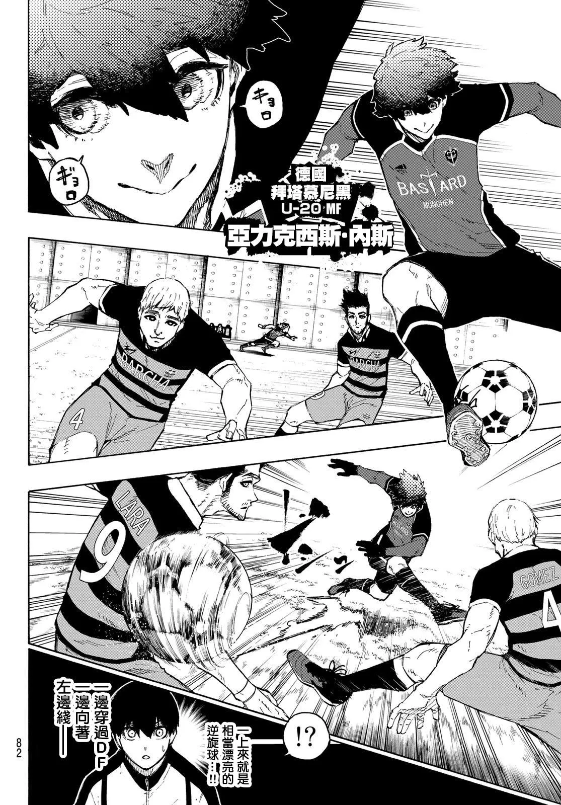 第159话 第5页